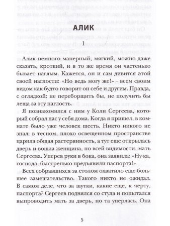 ЖеЗеЭл