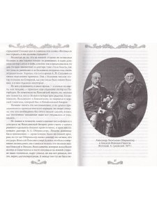 Первушина Е.В., сост. Быть сестрой милосердия. Женский лик войны