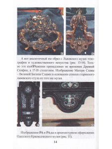Рата (Гиперборея). Истоки Вед Ариев