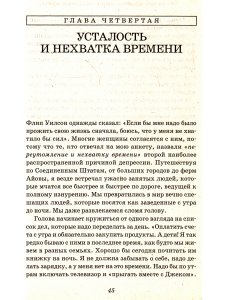 Добсон Д. Что хотят женщины, чтобы о них знали мужья