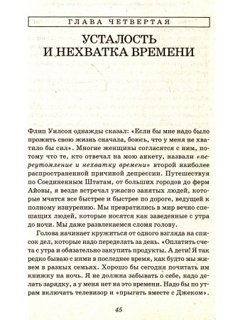 Добсон Д. Что хотят женщины, чтобы о них знали мужья