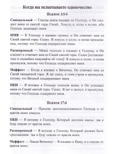 Обетования защиты