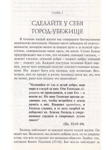 Аделадже С. Победа в твоих руках