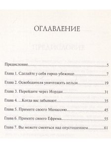 Аделадже С. Победа в твоих руках