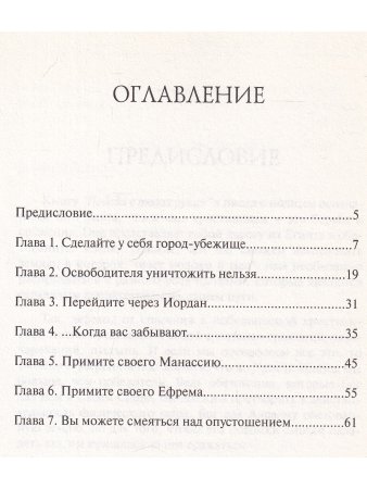 Аделадже С. Победа в твоих руках