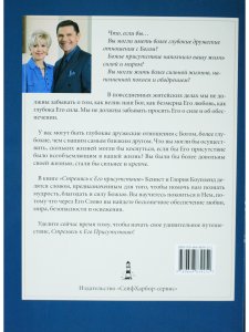 Стремясь к Его присутсвию