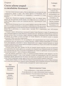 Стремясь к Его присутсвию