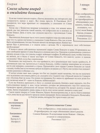 Стремясь к Его присутсвию