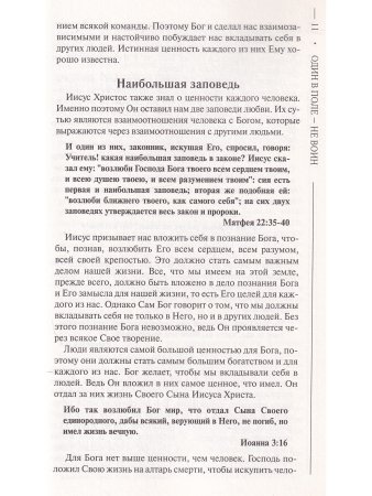 Команда мечты