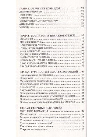 Команда мечты