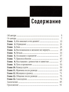 Архипова Е. Развод и его последствия