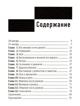 Архипова Е. Развод и его последствия