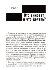 Архипова Е. Развод и его последствия