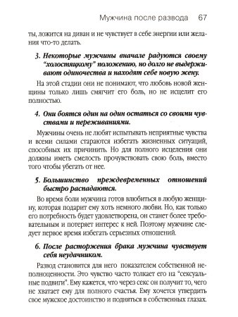 Архипова Е. Развод и его последствия
