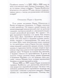 Ван Де Брак А. Ницше и дзен. Самопреодаление без самости
