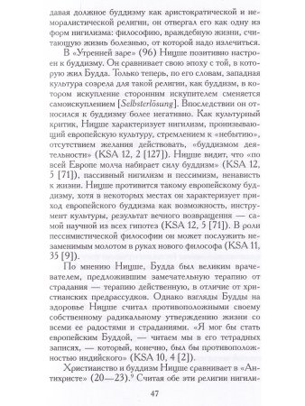 Ван Де Брак А. Ницше и дзен. Самопреодаление без самости