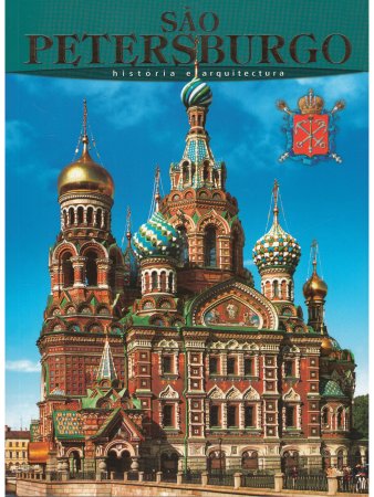Альбедиль М.Ф. Альбом «Санкт - Петербург» (на португальском языке)