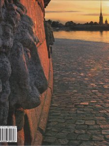 Альбедиль М.Ф. Санкт-Петербург (квадрат) (на испанском языке)