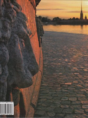 Альбедиль М.Ф. Санкт-Петербург (квадрат) (на испанском языке)