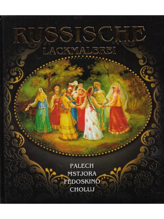 Альбедиль М.Ф. Альбом «Русская лаковая миниатюра» (на немецком языке)