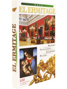 Добровольский В.И. Путеводит Эрмитаж испан.яз. ISBN 978-5-9778-0058-7