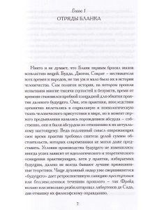 Дезертиры с острова сокровищ