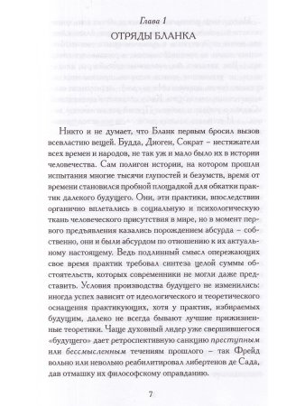 Дезертиры с острова сокровищ