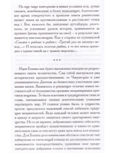 Дезертиры с острова сокровищ