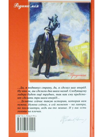 Сиянов Н. Мемуары. Мои воспоминания о России