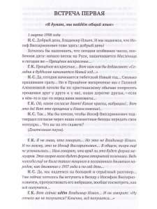 Сиянов Н. Мемуары. Мои воспоминания о России