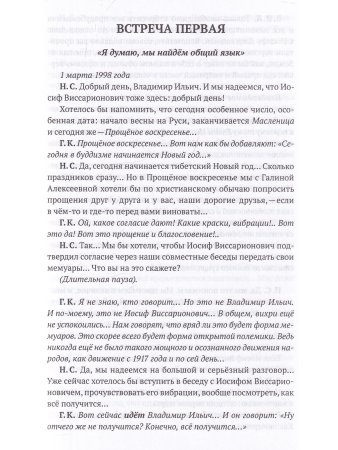 Сиянов Н. Мемуары. Мои воспоминания о России