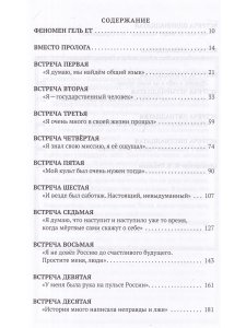 Сиянов Н. Мемуары. Мои воспоминания о России