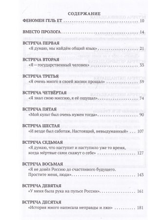 Сиянов Н. Мемуары. Мои воспоминания о России