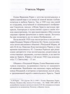Владимиров А.В. Учитель и Христос