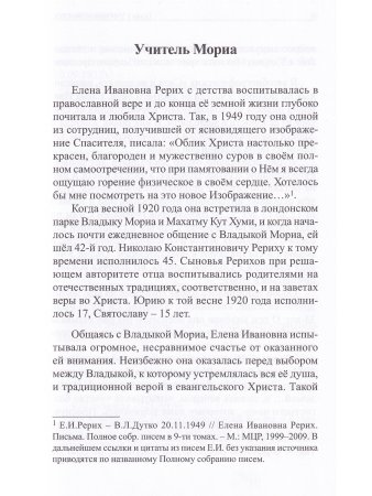 Владимиров А.В. Учитель и Христос