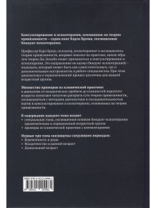 Бриш К. Биндунг-психотерапия: беременность и роды. Серия Консультирование и терапия, основанные на т