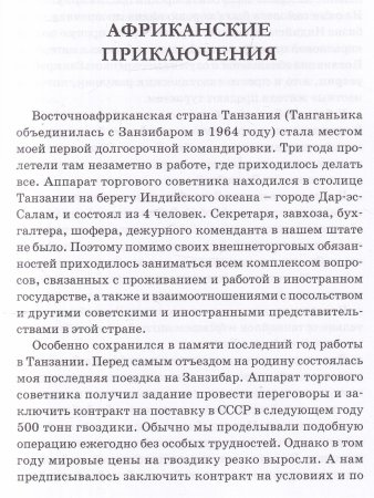 Юрий Малов Когда есть что вспомнить (записки на полях профессии)