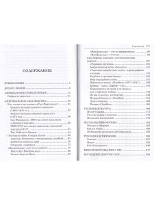 Юрий Малов Когда есть что вспомнить (записки на полях профессии)