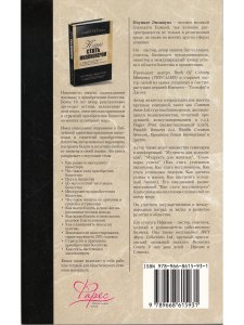 Как стать миллионером Олумиде Эмануэль (как развить менталитете инвестора)