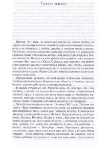 Слезкин Ю. Разными глазами