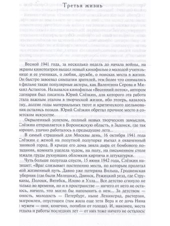 Слезкин Ю. Разными глазами