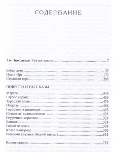 Слезкин Ю. Разными глазами
