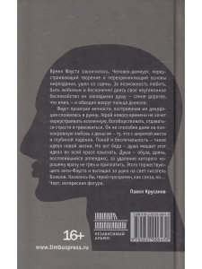Илья Бояшов Кокон. История одной болезни