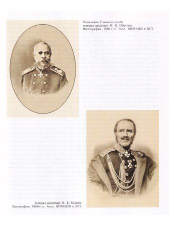 Китайгородцев А.Н., Вилинбахов Г.В., Данченко В.Г., Ермолаев И.Д Русская армия в эпоху царствования 