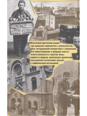 Барт, А Фабрика мухобоек