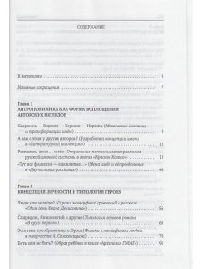 Урманов А.В. Художественное мироздание Александра Солженицына