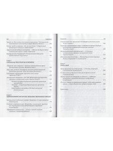 Урманов А.В. Художественное мироздание Александра Солженицына