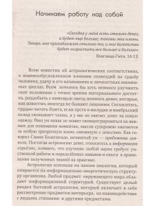 Матвеев С. Астрология денег