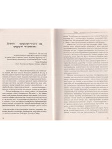 Матвеев С. Астрология денег