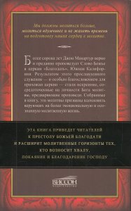 У престола благодати